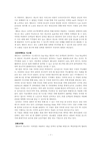 [미디어산업론] 지하철이동방송산업의 특성과 사업 비전- 코모넷,엠튜브-7
