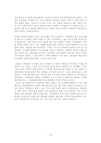 [미디어산업론] 지하철이동방송산업의 특성과 사업 비전- 코모넷,엠튜브-15