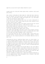 [미디어철학] 사이버에로스-6
