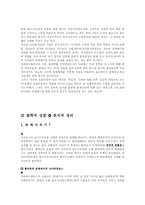 [미디어철학] 사이버에로스-7