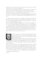 [미디어철학] 사이버에로스-8