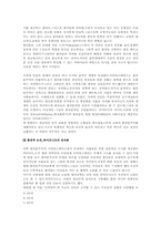 [미디어철학] 사이버에로스-9