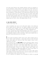 [미디어철학] 사이버에로스-12