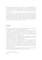 [미디어철학] 사이버에로스-14