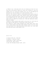 [미디어철학] 사이버에로스-15