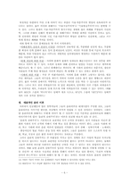 [사이버스페이스와미디어철학] 인터넷은 유토피아인가 디스토피아인가-6