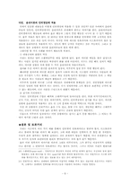 [사이버스페이스와미디어철학] 인터넷은 유토피아인가 디스토피아인가-8