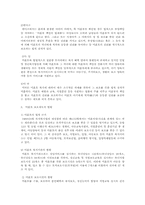 [사회복지정책론] 미혼모복지정책에 대해서..-2