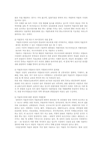 [사회복지정책론] 미혼모복지정책에 대해서..-4