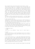 [사회복지정책론] 미혼모복지정책에 대해서..-5
