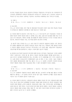 [사회복지정책론] 미혼모복지정책에 대해서..-6