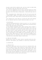 [사회복지정책론] 미혼모복지정책에 대해서..-8