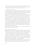 [사회복지정책론] 미혼모복지정책에 대해서..-10
