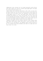 [사회복지정책론] 미혼모복지정책에 대해서..-11