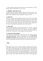 [언어와미디어] 핸드폰에서 보이는 구술성-3