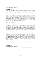 [여성불평등] 여성가사노동-1
