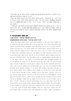 [여성불평등] 여성가사노동-10
