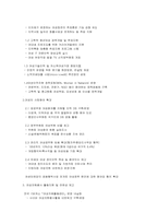 [여성정책] 여성관련 조직기관에 관하여-4