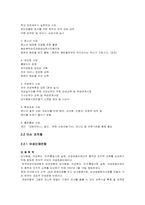 [여성정책] 여성관련 조직기관에 관하여-6