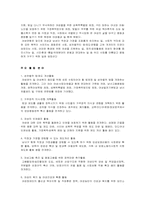 [여성정책] 여성관련 조직기관에 관하여-7