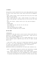 [여성정책] 여성관련 조직기관에 관하여-10