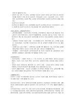 [여성정책] 여성관련 조직기관에 관하여-11