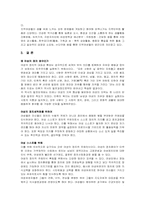 [여성정책] 여성관련 조직기관에 관하여-12