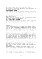 [여성학] 성폭력과 성폭력특별법의 개선할 점-2