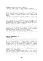 [여성학] 성폭력과 성폭력특별법의 개선할 점-3