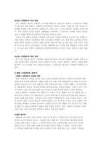 [영화와소설] 이청준의 소설 `서편제`와 임권택 감독의 영화 `서편제`-2