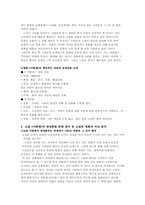 [영화와소설] 이청준의 소설 `서편제`와 임권택 감독의 영화 `서편제`-3