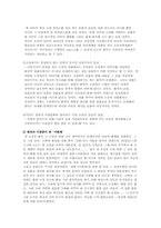 [영화와소설] 이청준의 소설 `서편제`와 임권택 감독의 영화 `서편제`-5