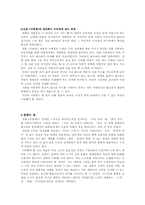[영화와소설] 이청준의 소설 `서편제`와 임권택 감독의 영화 `서편제`-6