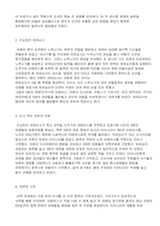 [일본대중문화론] 세키가하라 전투-2