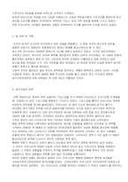 [일본대중문화론] 세키가하라 전투-3