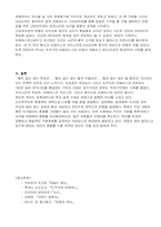[일본대중문화론] 세키가하라 전투-4