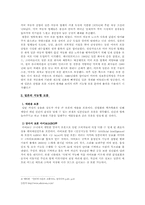 [일본대중문화론] 일본의 로봇-2