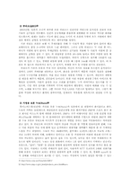 [일본대중문화론] 일본의 로봇-4