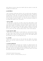 [일본대중문화론] 일본의 로봇-5