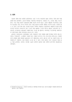 [일본대중문화론] 일본의 로봇-6