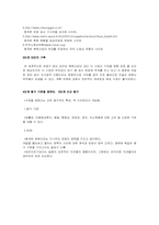 [정책분석] 청계천복원사업 정책분석-6