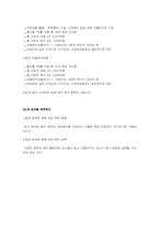 [정책분석] 청계천복원사업 정책분석-9