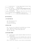 [정책분석] 청계천복원사업-5