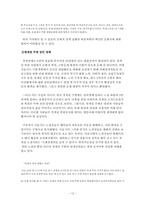 [정책분석] 청계천복원사업-12