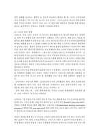 [정책분석론] 흡연률감소정책-10