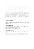 [정책분석론] 흡연률감소정책-11