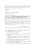 [정책학] 정책이슈로서 「공무원정년」문제-2