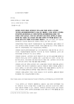 [정책학] 정책이슈로서 「공무원정년」문제-3