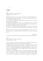 [정책학] 정책이슈로서 「공무원정년」문제-4