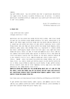 [정책학] 정책이슈로서 「공무원정년」문제-5
